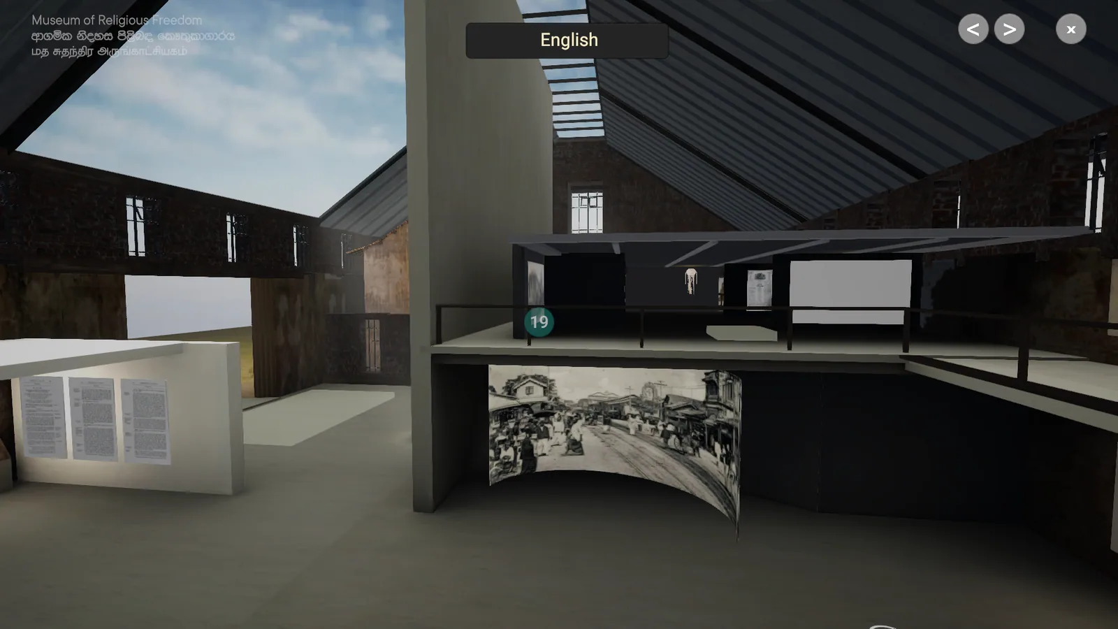 Virtual Museum artwork 3