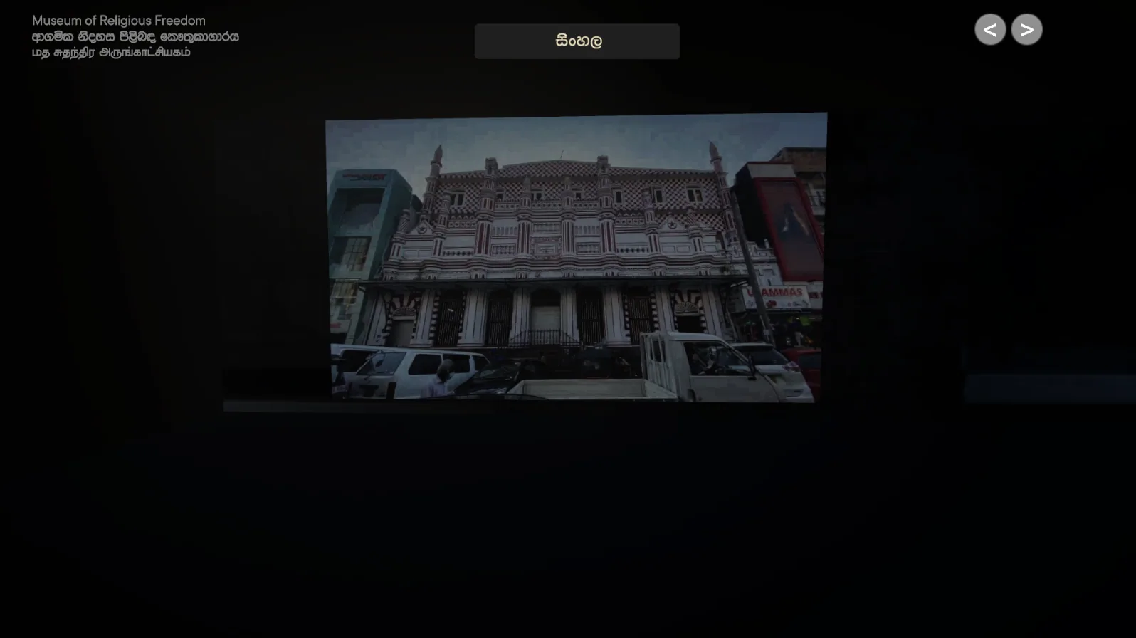 Virtual Museum artwork 4