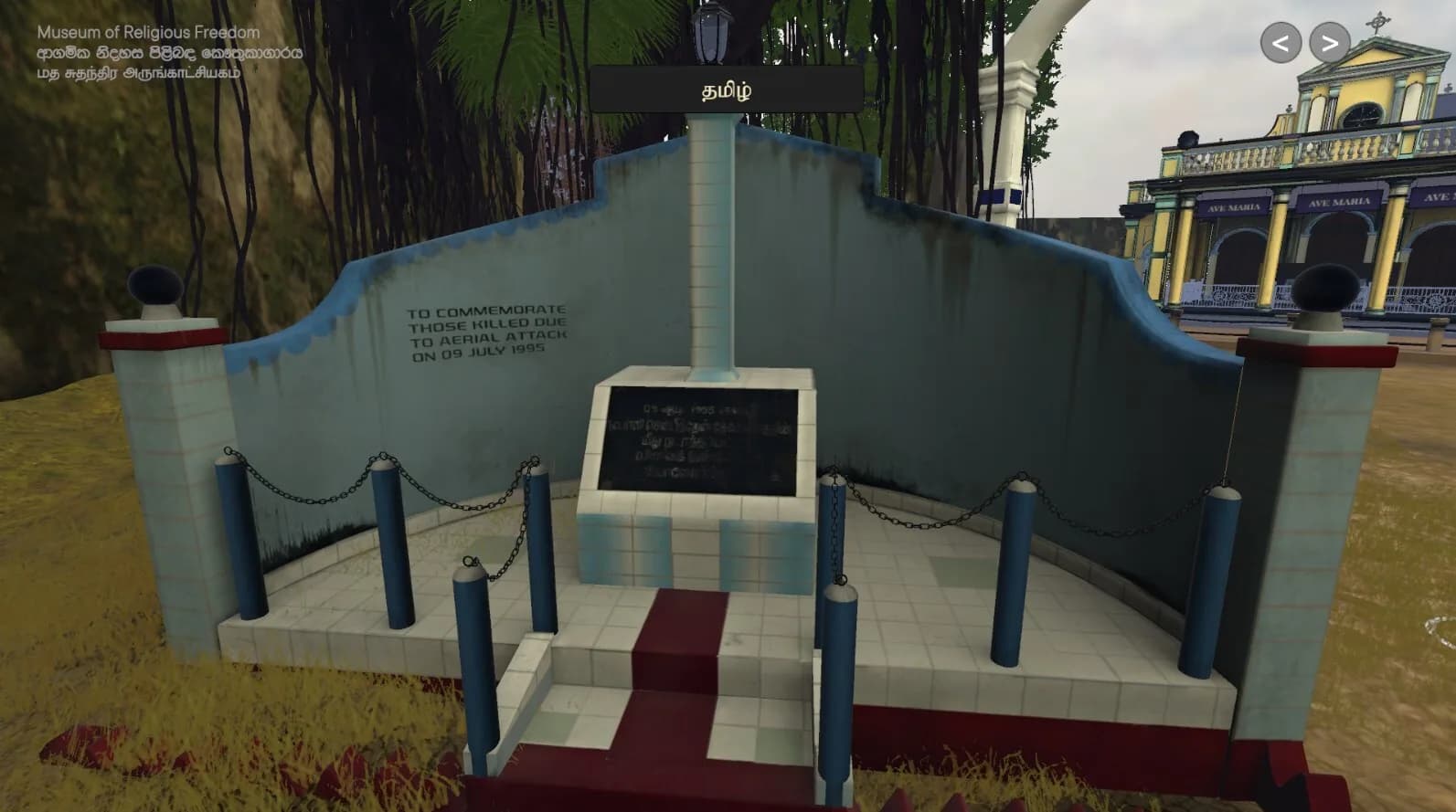 Virtual Museum artwork 5